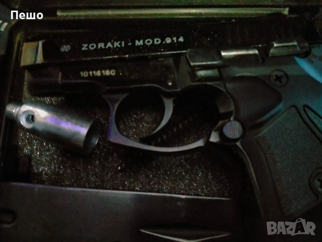 Газов пистолет Zoraki 914, снимка 3 - Газово оръжие - 53685558