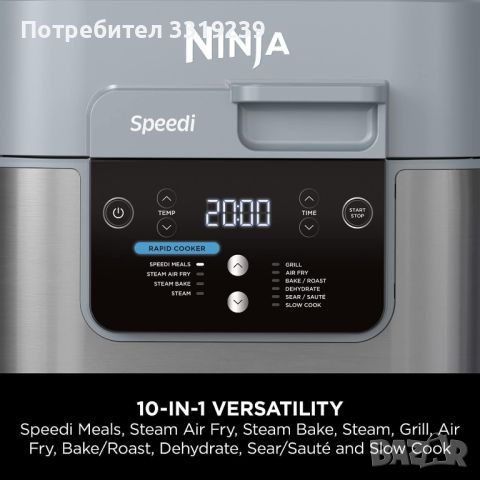 Ninja Speedi 10-в-1 уред за бързо готвене, снимка 4 - Мултикукъри - 46168404