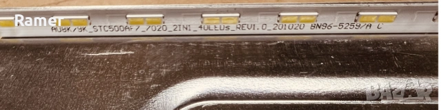 Лед Подсветка Samsung 