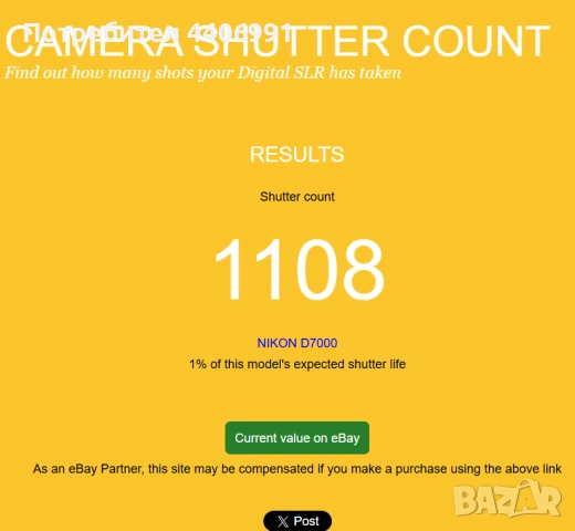 Nikon D7000 + обектив Tamron AF18-200mm на 1108 кадъра, снимка 10 - Фотоапарати - 54097820