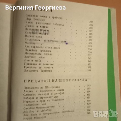 Светослав Минков - Съчинения в два тома  , снимка 8 - Българска литература - 46774745