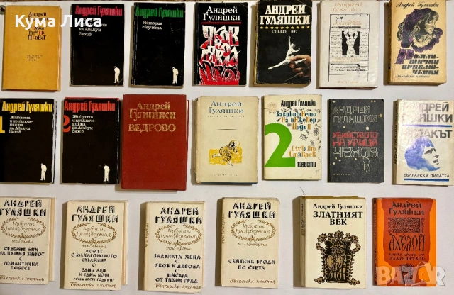 Книги различни жанрове, снимка 7 - Художествена литература - 53297714