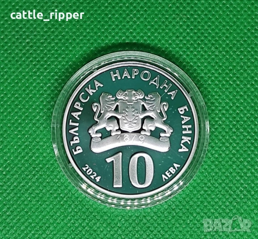 10 лева 2024 - 200 години от издаването на Рибния буквар, снимка 2 - Нумизматика и бонистика - 53563698