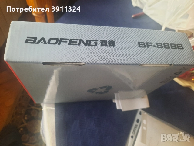 Продавам много добра радио станция модел Алофенк.