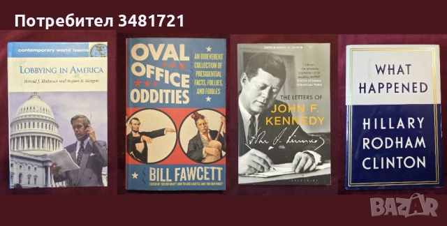 САЩ - политика, общество, история, тенденции, култура - 43 книги, снимка 6 - Художествена литература - 53978337