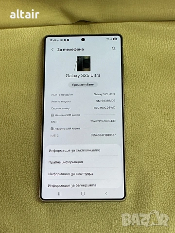 Samsung S 25 Ultra , снимка 2 - Samsung - 53071667