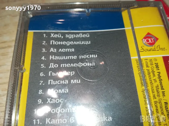 СПРИНТ-НОВА ОРИГИНАЛНА КАСЕТА 1304251923, снимка 10 - Аудио касети - 49882623