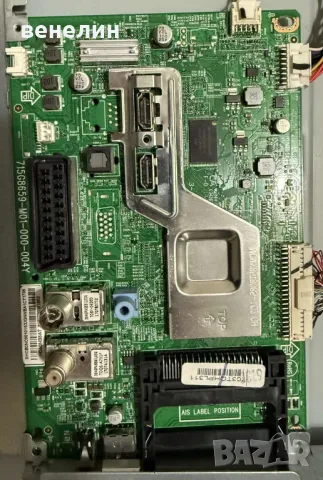 715G8659-M01-000-004Y от PHILIPS-43PFS4132-12, снимка 2 - Части и Платки - 49744751