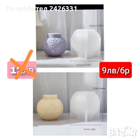 Форми, молдове за свещи и сапун, снимка 4 - Други - 52634103