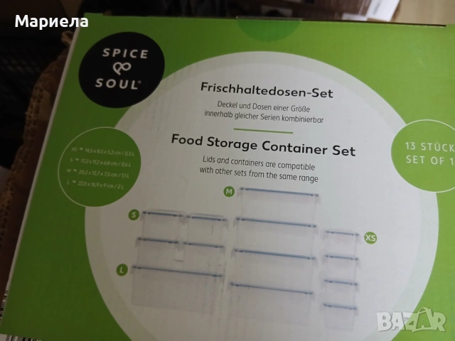Комплект кутии за храна 13 бр., снимка 4 - Други стоки за дома - 53608028