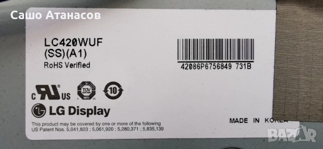 LG 42LG6100 с дефектен Main Board ,EAY41972201 ,EAX39192001(14) ,EAX41602202(0) ,LC420WUF (SS)(A1) , снимка 5 - Части и Платки - 52112773