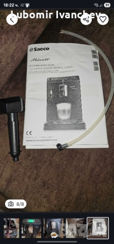 Saeco Minuto кафеавтомат, снимка 7 - Кафемашини - 51608441
