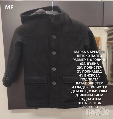 МЕРИНО ВЪЛНА ЗА ДЕЦА, снимка 10 - Детски комплекти - 52793538