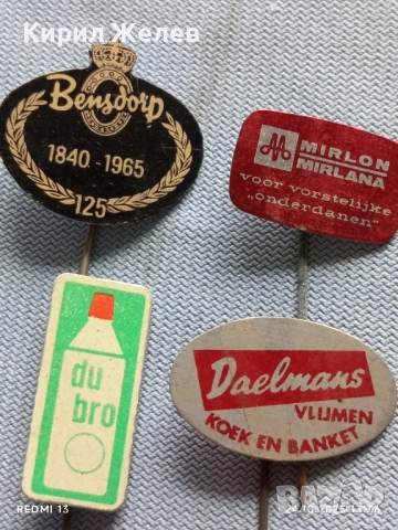 Лот рекламни значки 20 броя стари редки за КОЛЕКЦИЯ ДЕКОРАЦИЯ 50252, снимка 9 - Колекции - 52166342