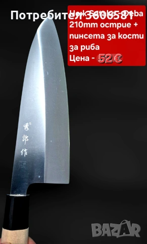 Японски ножове SATAKE Gizō sa reta - Deba и нож Masahiro - Sashimi(Yanagiba), снимка 12 - Ножове - 49531384