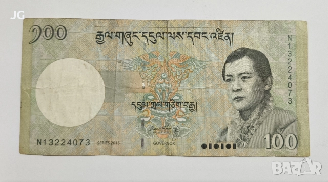Екзотична банкнота от Азия Бутан 100 нгултрум