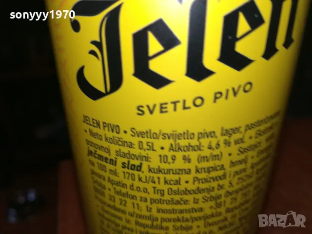 JELEN-ПРАЗЕН КЕН ОТ СЪРБИЯ ЗА КОЛЕКЦИЯ 1705252032LCHERY, снимка 15 - Колекции - 50328307