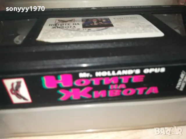 НОТИТЕ НА ЖИВОТА-ORIGINAL VHS VIDEO TAPE 0809241127, снимка 11 - Други жанрове - 47166672