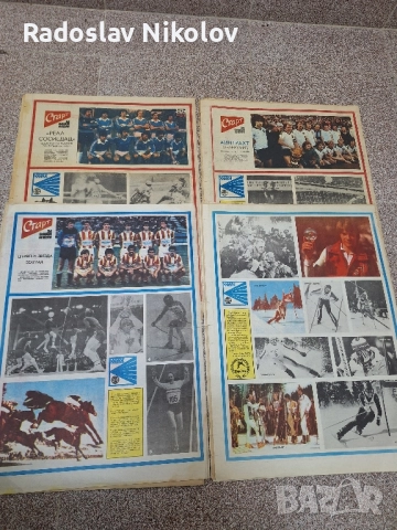 Продавам вестник СТАРТ за 1981 година, снимка 7 - Други - 52224245