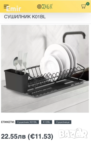 Рейлинг системи и сушилници за кухня | Промо цени - 60%, снимка 18 - Аксесоари за кухня - 49260734