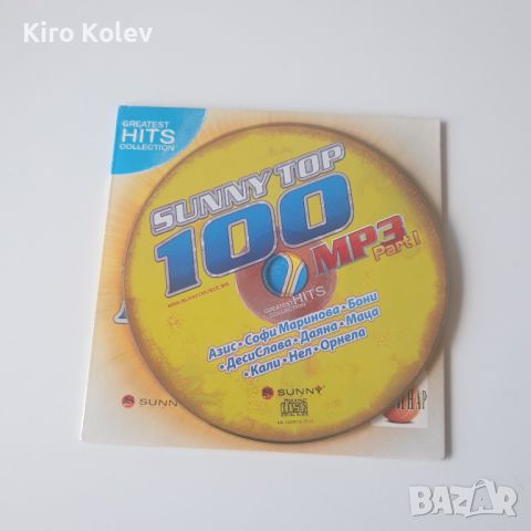 Sunny Top 100 mp3 1, снимка 2 - CD дискове - 46414816