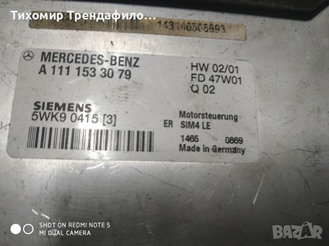 ECU компютър MERCEDES CLK SIEMENS 5WK9 0415(3) 5WK90415, A 111 153 30 79 , A1111533079 SIM4 LE, снимка 3 - Части - 46564621