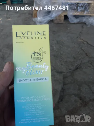 Козметика на едро и дребно, снимка 2 - Козметика за тяло - 50409250