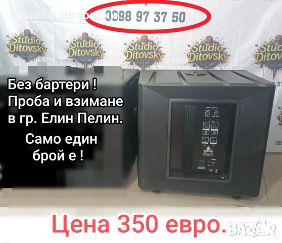 Активен бас 15"., снимка 2 - Тонколони - 53440099