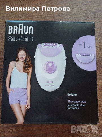 Епилатор Braun Silk epil 3, снимка 1 - Епилатори - 46321308