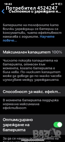 iPhone X 64gb батерия 100%, снимка 3 - Apple iPhone - 53470238