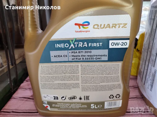 Ново двигателно масло Total Quartz Ineo First 0W-20 - 6 литра Peugeot,Opel,Citroen., снимка 3 - Аксесоари и консумативи - 47968736