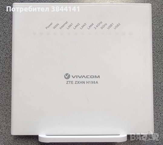 Оптичен рутер ZTE Vivacom