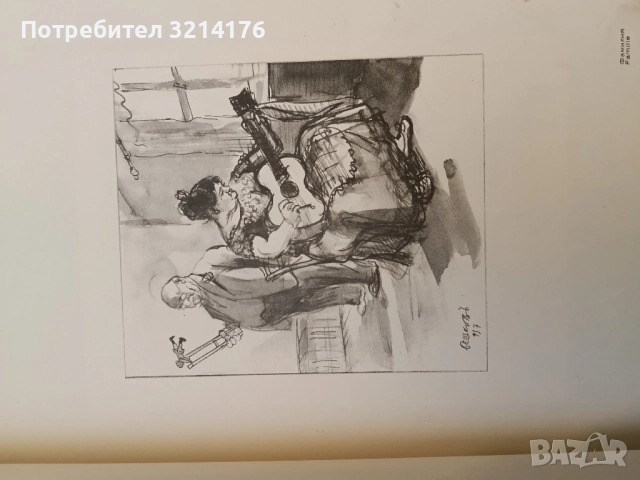 Рисунки отъ Илия Бешковъ / Dessins par Ilia Bechkov - Никола Мавродинов, Илия Бешков, снимка 14 - Специализирана литература - 52350003