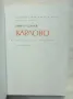 Книга Карлово История на града до Освобождението - Иван Унджиев 1968 г., снимка 2