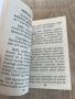 Книжка с дуи/ молитви против болести и уроки от Юсюф Таваслъ на турски език , снимка 3