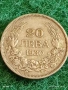 Сребърна монета 20 лева 1930г. Царство България Цар Борис трети за КОЛЕКЦИЯ 25219, снимка 2