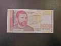 Банкнота 5000 лева 1997 България , снимка 1