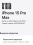 ГАРАНЦИОНЕН!!! Apple iPhone 15 Pro Max, 256GB, 5G, Black Titanium, снимка 8