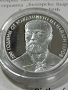монета 10 лв Найден Геров , снимка 1