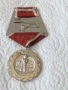 Медал за трудово отличие 54264, снимка 5
