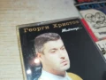 ГЕОРГИ ХРИСТОВ-ОРИГИНАЛНА КАСЕТА 1907251723, снимка 13