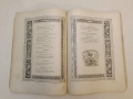 Фаустъ - Йоханъ Волфгангъ фонъ Гьоте (1905, прев. Александъръ Балабановъ), снимка 4