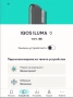 IQOS Iluma, снимка 3