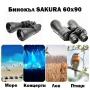 Мощен бинокъл SAKURA 60×90 за лов наблюдение на птици животни туризъм далечно виждане професионален, снимка 1