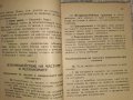Наставление по стрелково дело Описания и действия с картечните пистолети, снимка 3