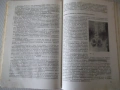 Книга "Р-во за практ.упражнения по урология-Н.Атанасов"-132с, снимка 4