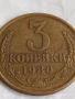 Монета 3 копейки 1980г. СССР рядка за КОЛЕКЦИЯ ДЕКОРАЦИЯ 40090, снимка 3