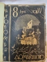 Сборник списания „Икономия и домакинство“ (1936–1937 г.)7 броя, снимка 1