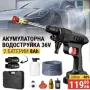 Акумулаторна Водоструйка 22 Бара, 1бр Батерия 48V 8Ah, Зарядно и Аксесоари в куфар - ПРОМОЦИЯ !!!, снимка 1