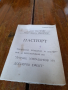 Паспорт Ултразвуков датчик на Доплеров ефект, снимка 1